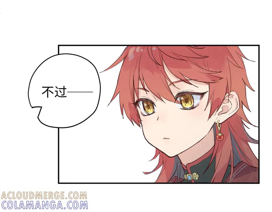 《鹤言虚语》第1话 不听话的部下 第17页