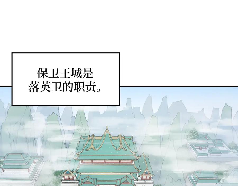 《鹤言虚语》第1话 不听话的部下 第44页