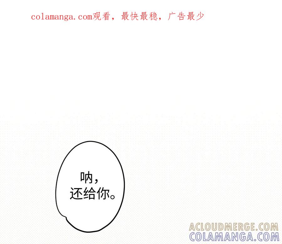 《鹤言虚语》第1话 不听话的部下 第1页