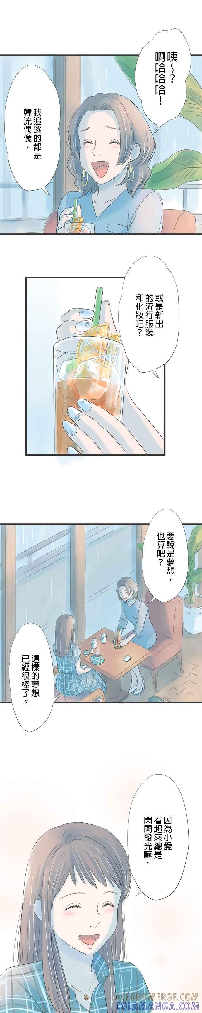 《重要的日子总是雨》序章 第25页