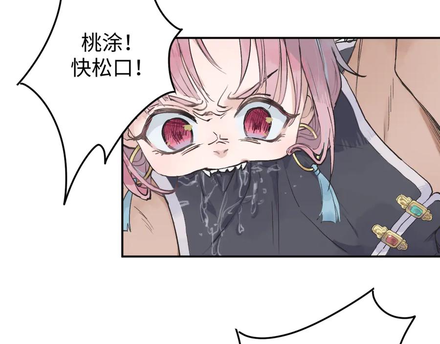 《鹤言虚语》第1话 不听话的部下 第46页