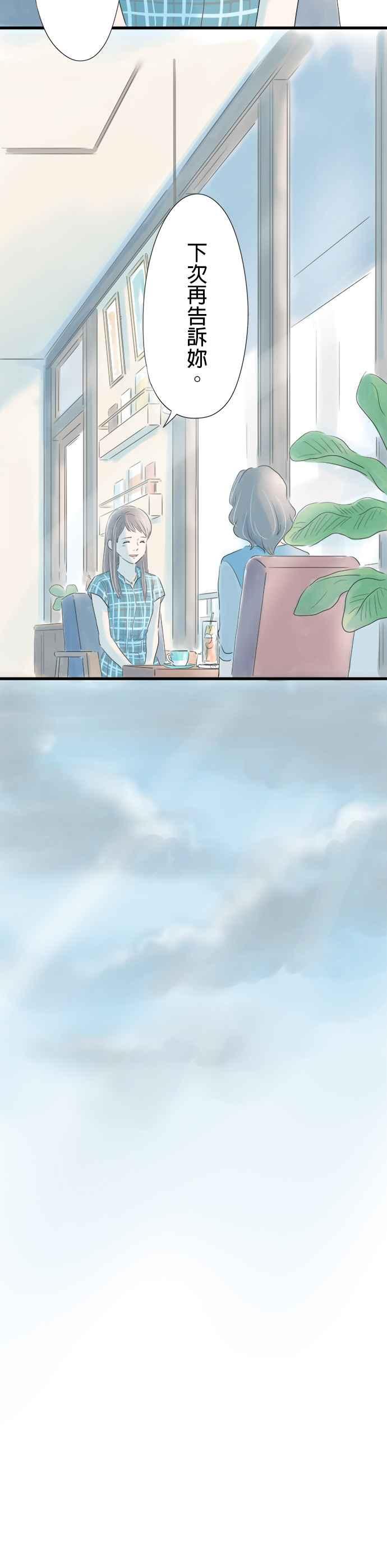 《重要的日子总是雨》序章 第30页