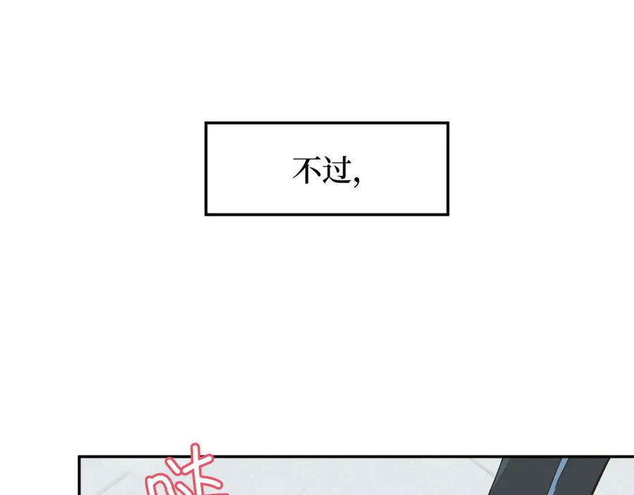 《鹤言虚语》第1话 不听话的部下 第60页