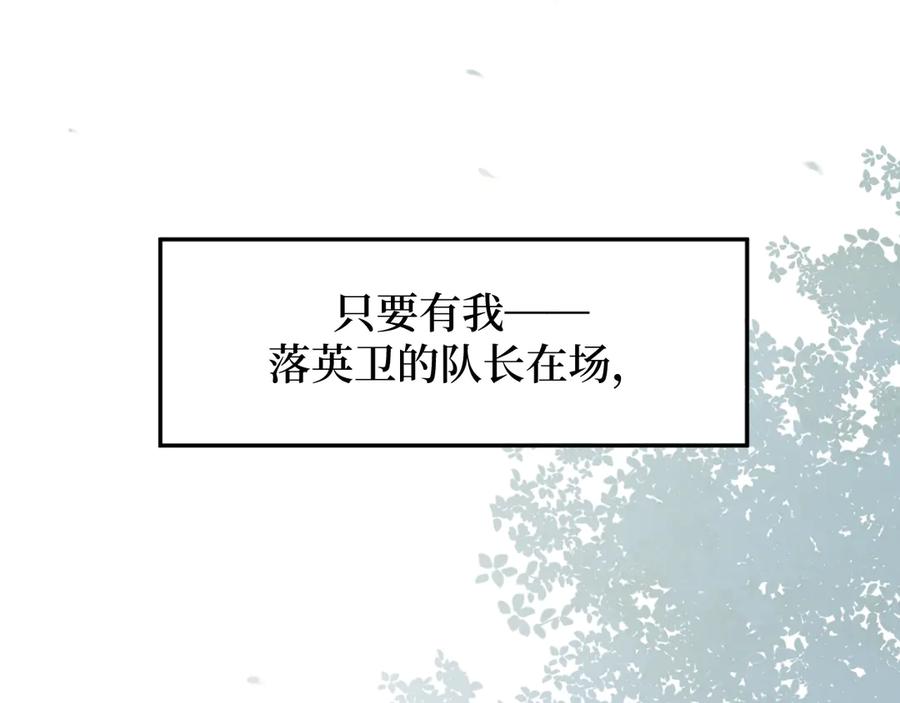《鹤言虚语》第1话 不听话的部下 第62页