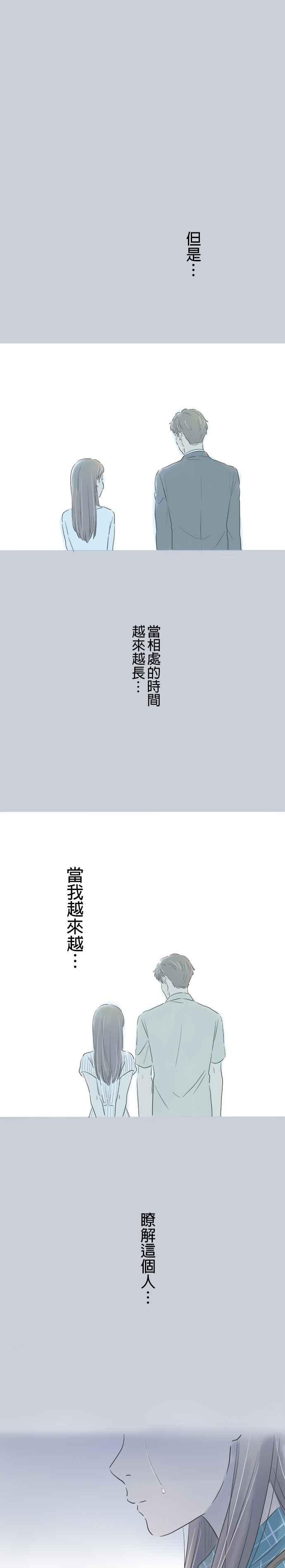 《重要的日子总是雨》序章 第34页