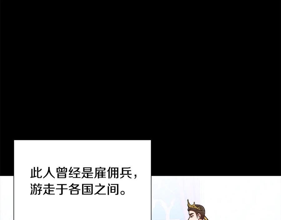 《骑士团的后花园》第9话 负责一切 第12页