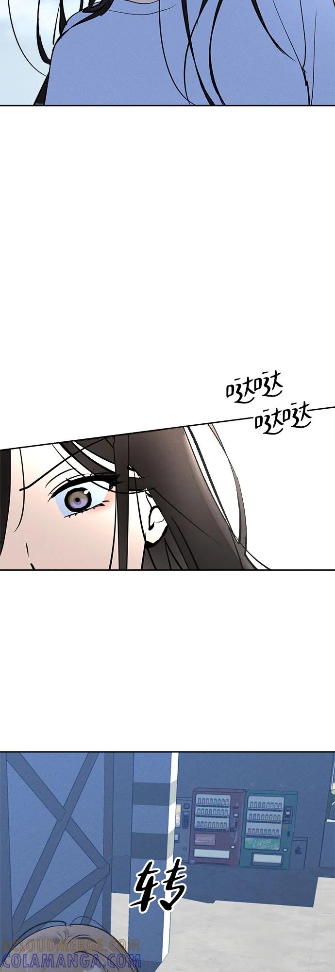 反转练习生 第14话 月末考核： 分组 第52页