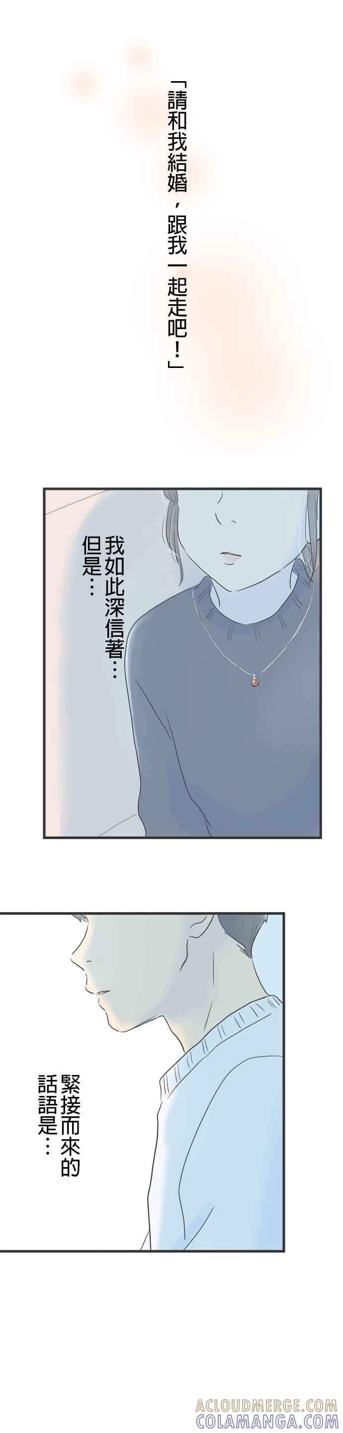 《重要的日子总是雨》第1话 前往东京 第9页