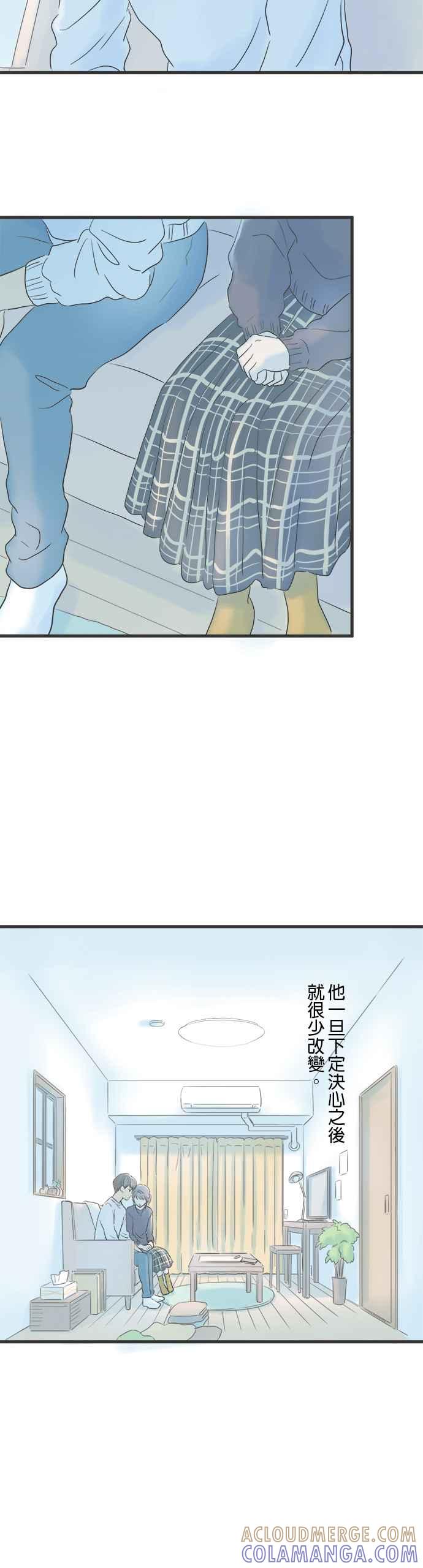 《重要的日子总是雨》第1话 前往东京 第11页