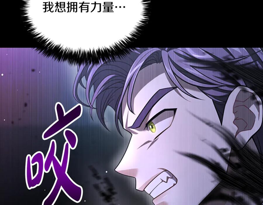 《凡菲尔德的秘密》第22话 全员暴走 第67页