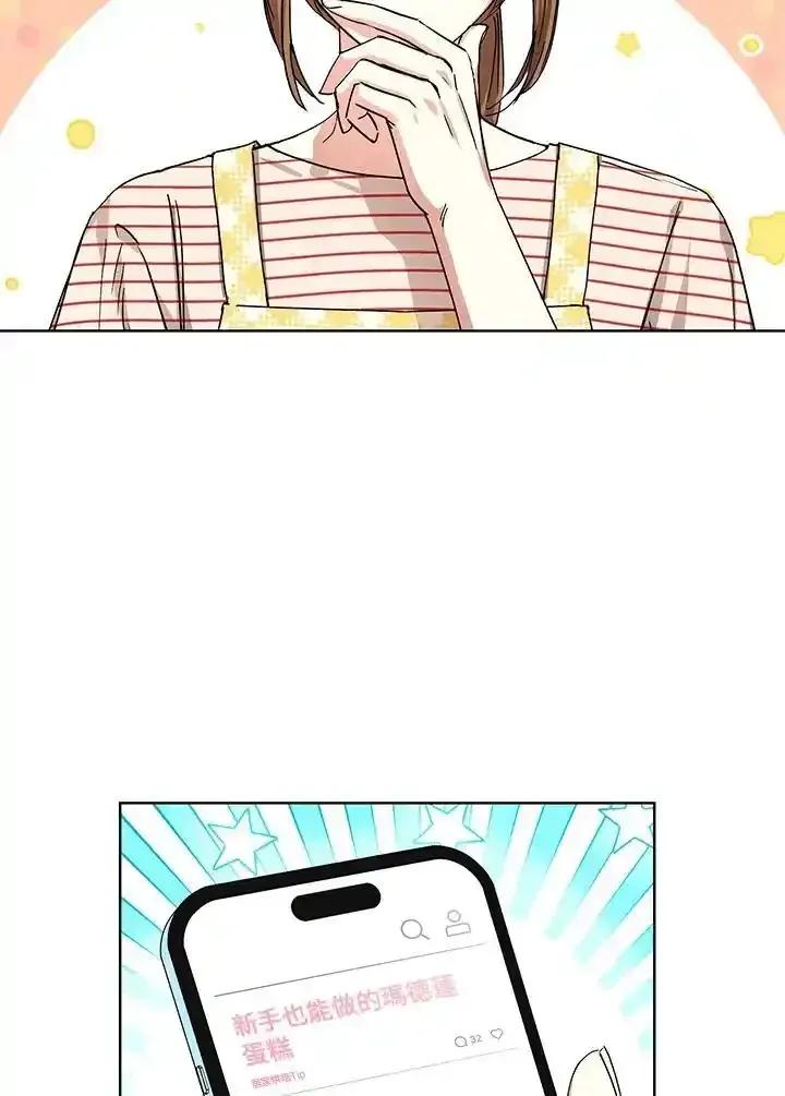 地下城的当家人 - 第30话 - 第3张图