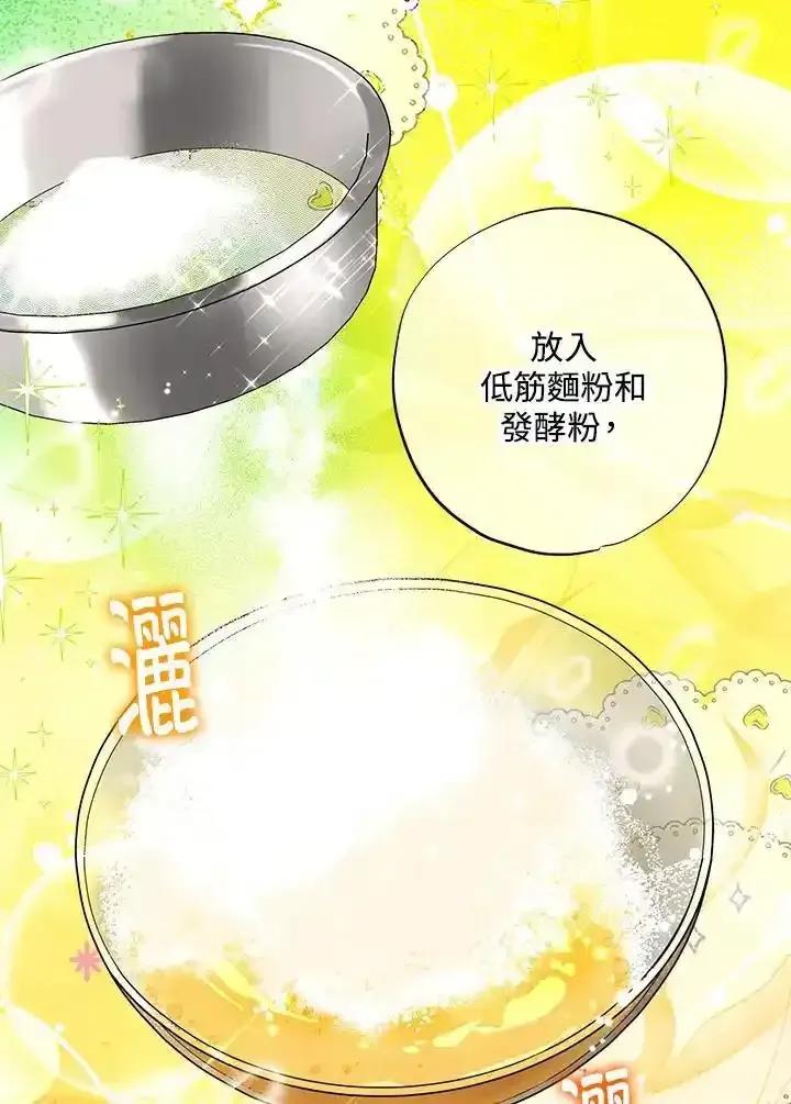 地下城的当家人 - 第30话 - 第6张图