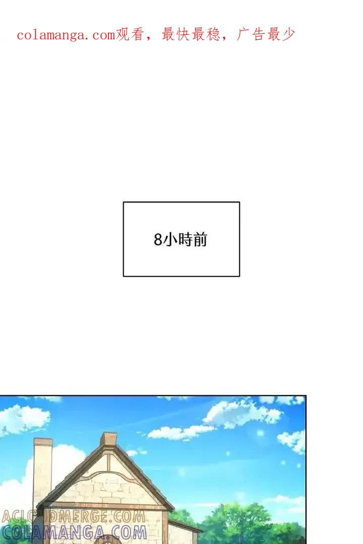 地下城的当家人 - 第30话 - 第1张图