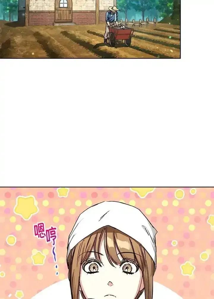 地下城的当家人 - 第30话 - 第2张图