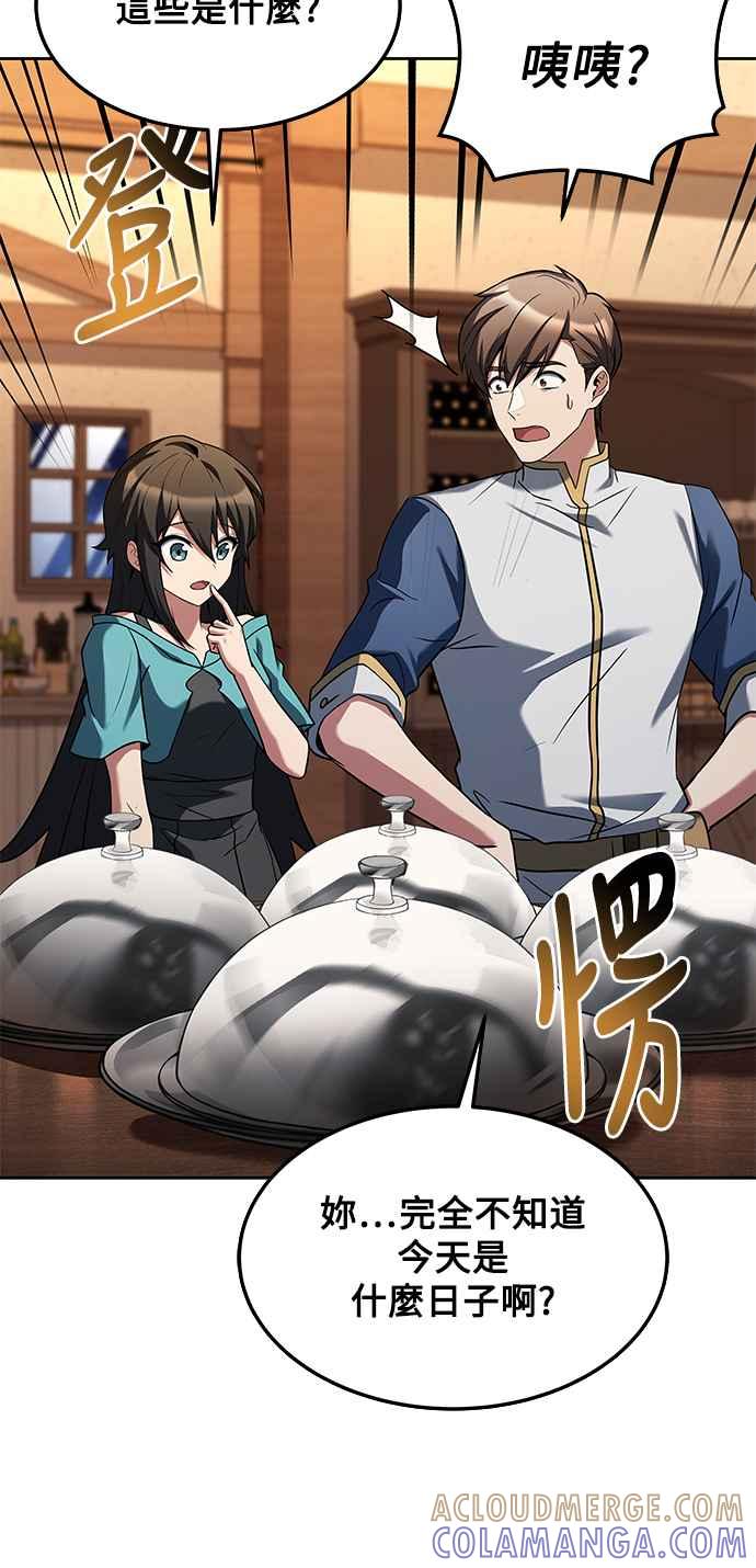 《异世界的美味魔法》第30话 第49页