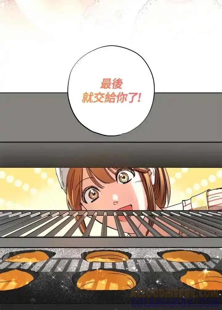 地下城的当家人 - 第30话 - 第10张图