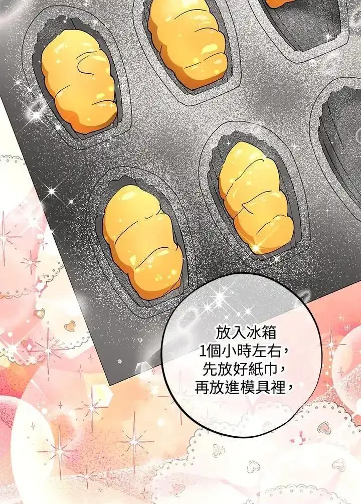 地下城的当家人 - 第30话 - 第9张图