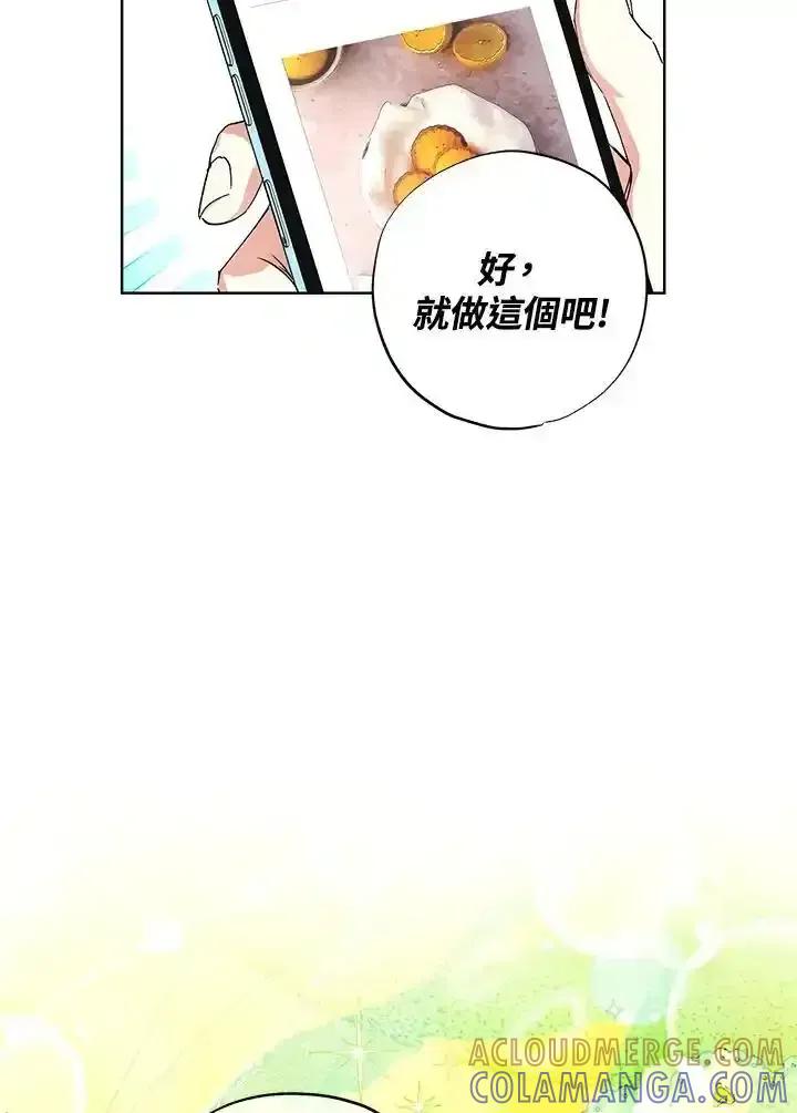 地下城的当家人 - 第30话 - 第4张图