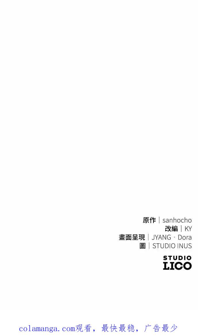 《特性废角金战士》第39话 第110页