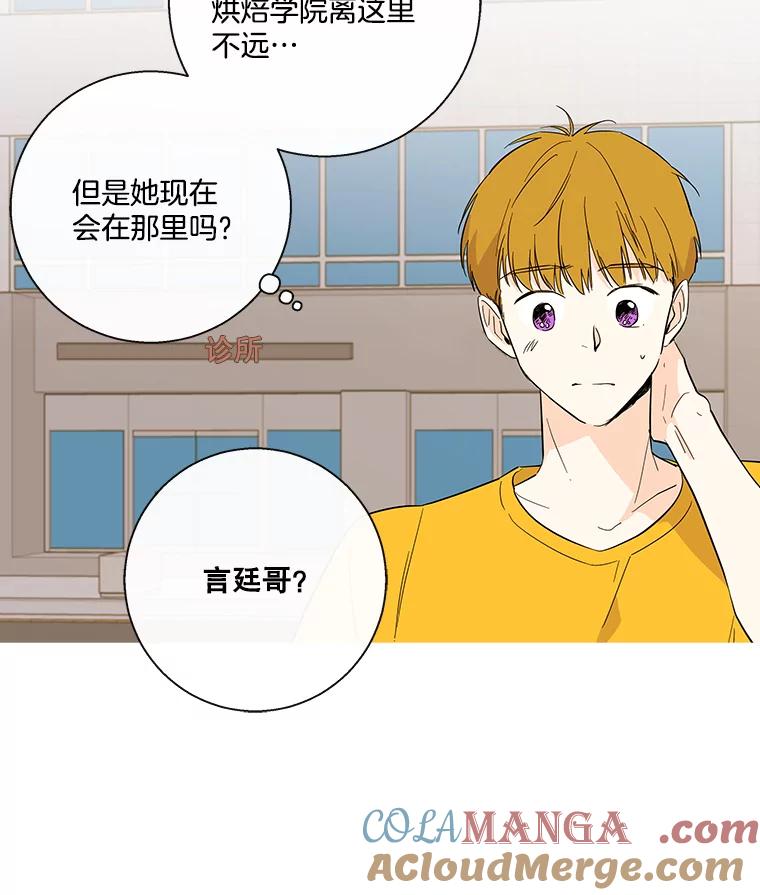 《追逐光的爱恋》53.离家出走 第22页