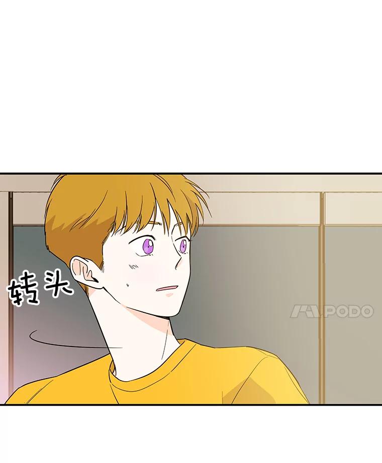 《追逐光的爱恋》53.离家出走 第23页