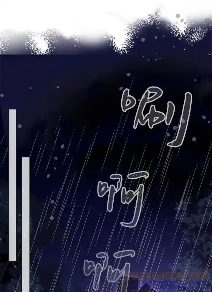 《养女想拯救世界》第55话 第37页