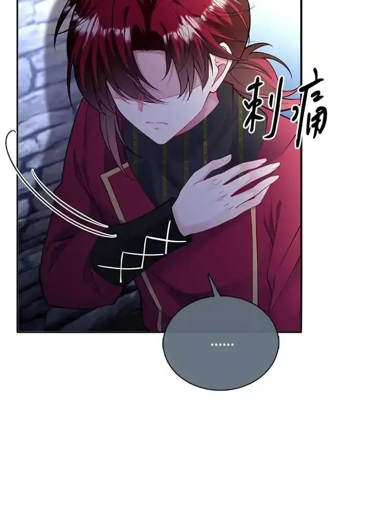 《养女想拯救世界》第55话 第36页