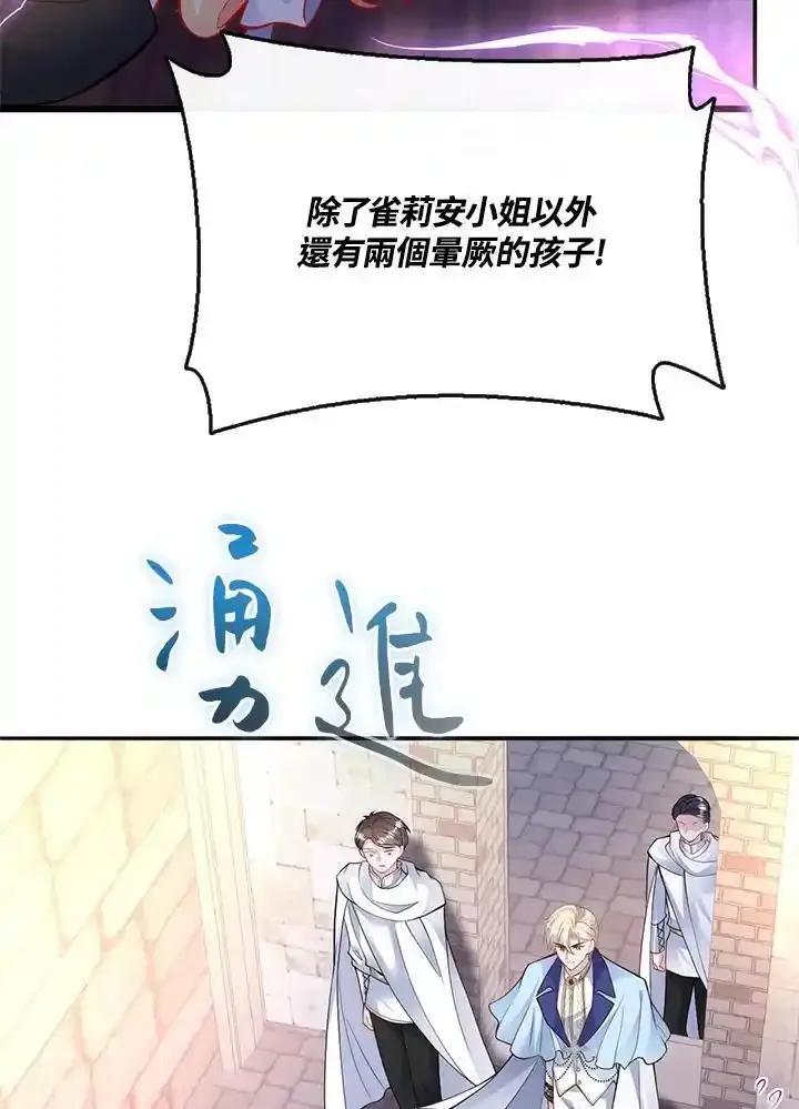 《养女想拯救世界》第55话 第24页