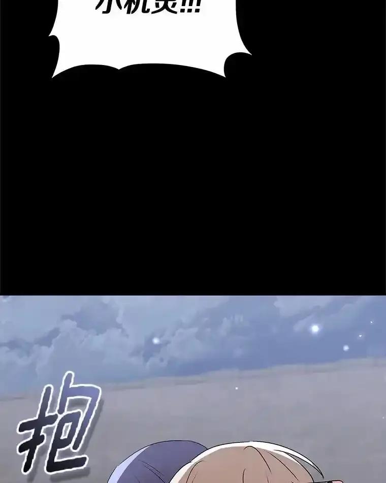 《你好？兽医先生！》59.我们回家吧 第42页