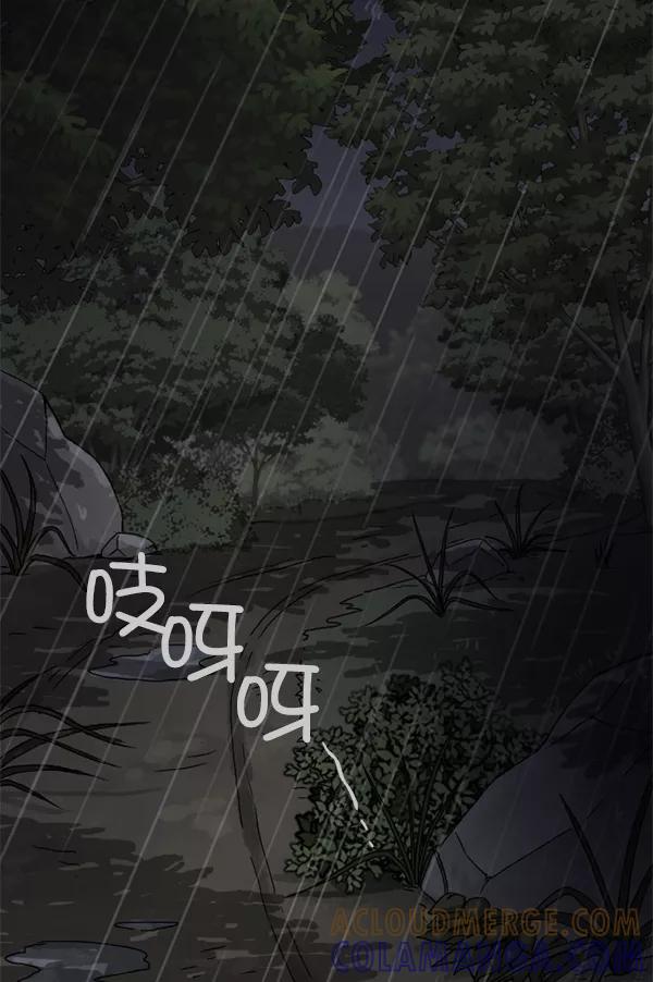 《种植部神秘日志》序章 第5页