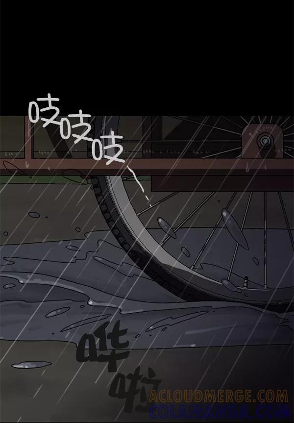 《种植部神秘日志》序章 第3页