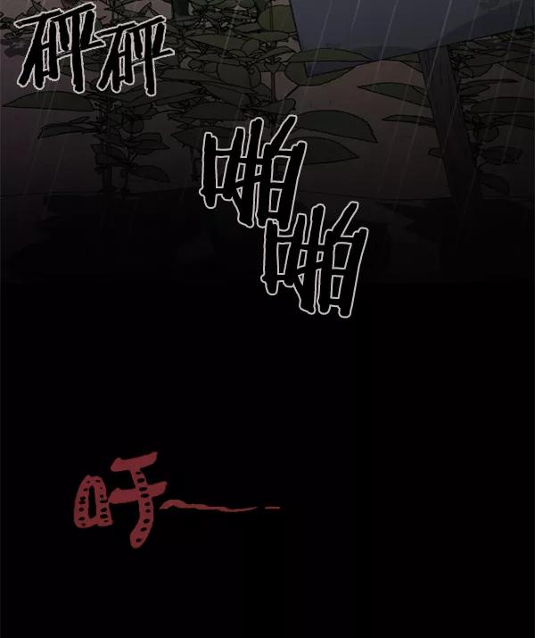《种植部神秘日志》序章 第12页