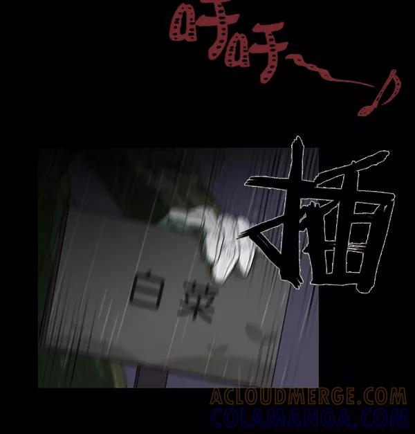 《种植部神秘日志》序章 第13页