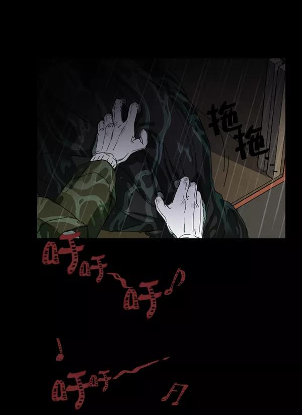 《种植部神秘日志》序章 第10页