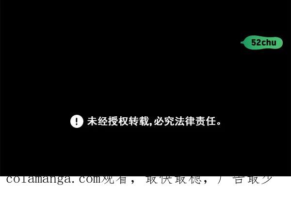 《种植部神秘日志》序章 第26页