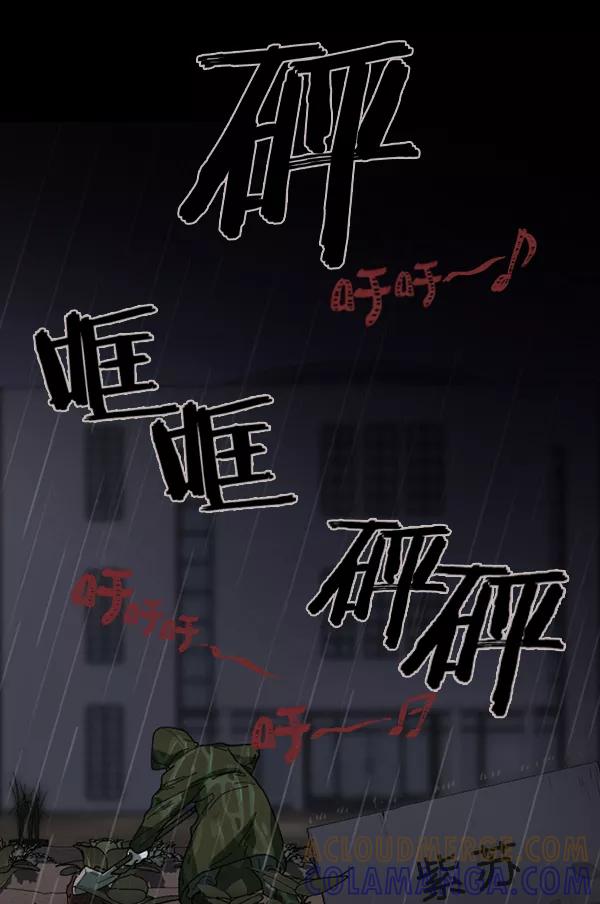 《种植部神秘日志》序章 第11页