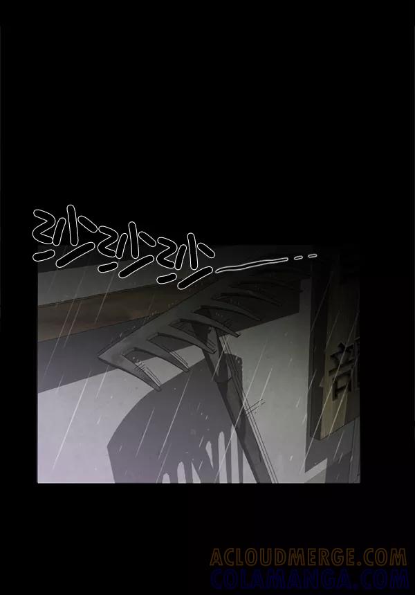 《种植部神秘日志》序章 第15页