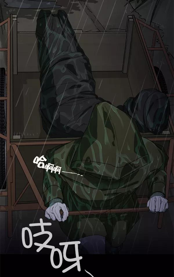 《种植部神秘日志》序章 第6页