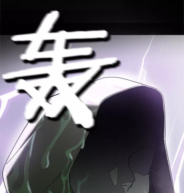 《种植部神秘日志》序章 第18页