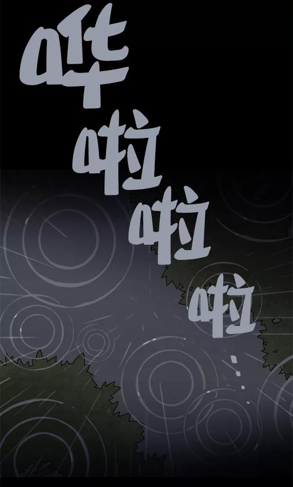 《种植部神秘日志》序章 第2页