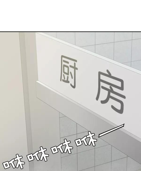 《种植部神秘日志》[第9话] 血滴般的番茄落下（4） 第11页