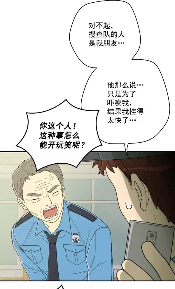 《种植部神秘日志》[第9话] 血滴般的番茄落下（4） 第24页