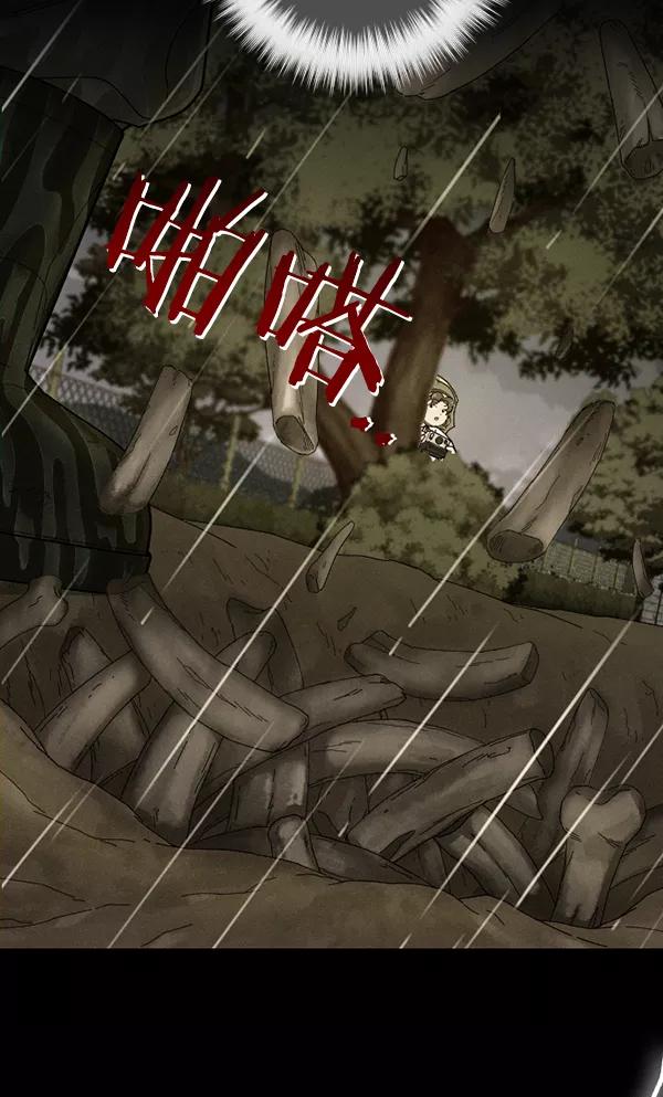 《种植部神秘日志》[第9话] 血滴般的番茄落下（4） 第95页
