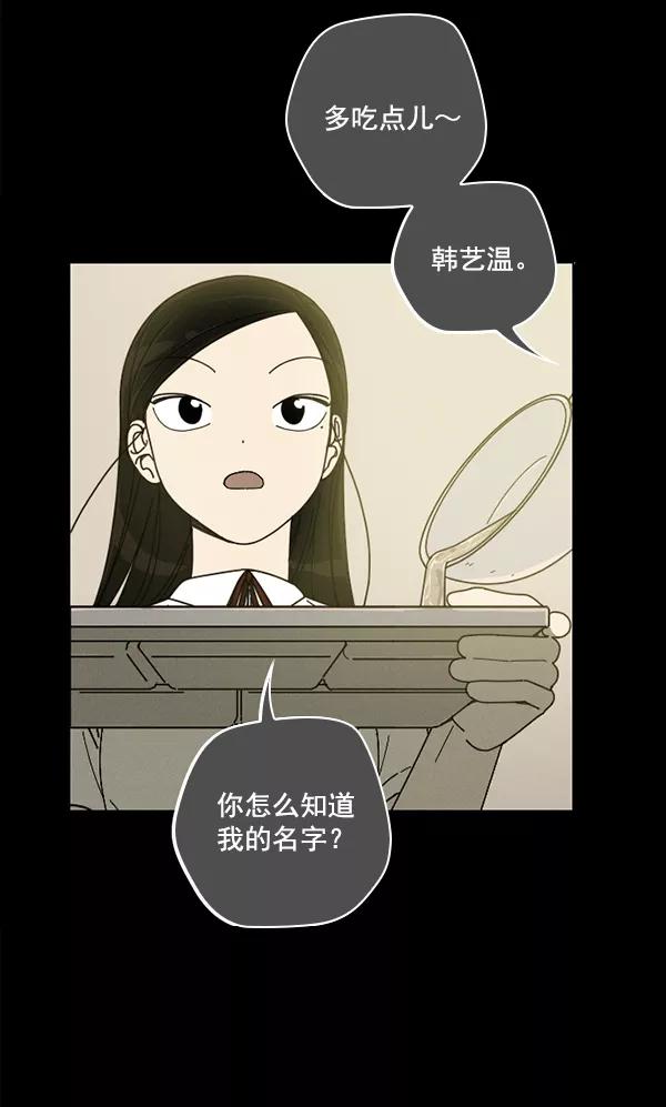 《种植部神秘日志》[第9话] 血滴般的番茄落下（4） 第108页