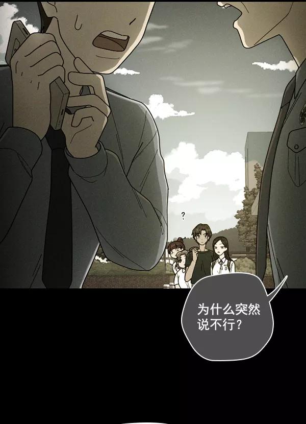 《种植部神秘日志》[第9话] 血滴般的番茄落下（4） 第31页