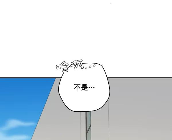 《种植部神秘日志》[第9话] 血滴般的番茄落下（4） 第35页