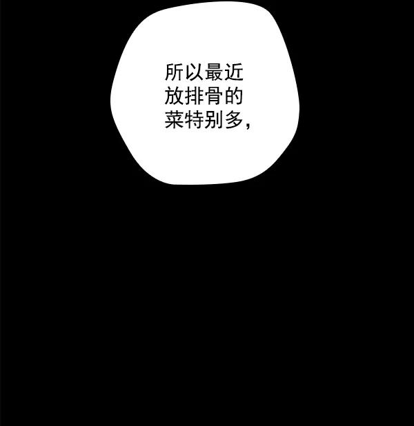 《种植部神秘日志》[第9话] 血滴般的番茄落下（4） 第107页