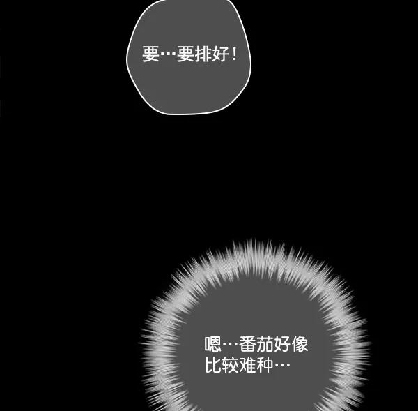 《种植部神秘日志》[第9话] 血滴般的番茄落下（4） 第47页