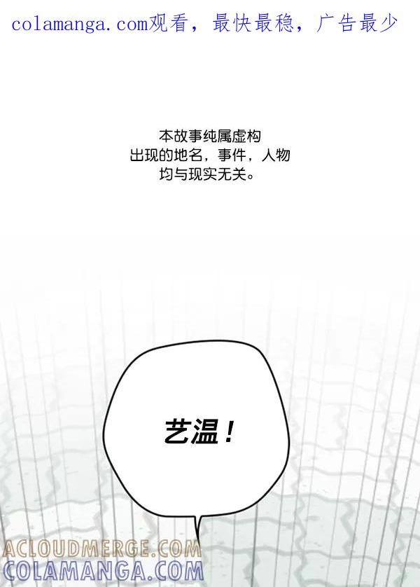 《种植部神秘日志》[第9话] 血滴般的番茄落下（4） 第1页