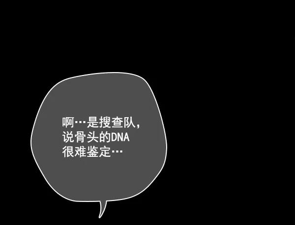 《种植部神秘日志》[第9话] 血滴般的番茄落下（4） 第30页